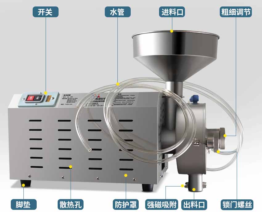 水冷式五谷雜糧磨粉機(jī)結(jié)構(gòu)