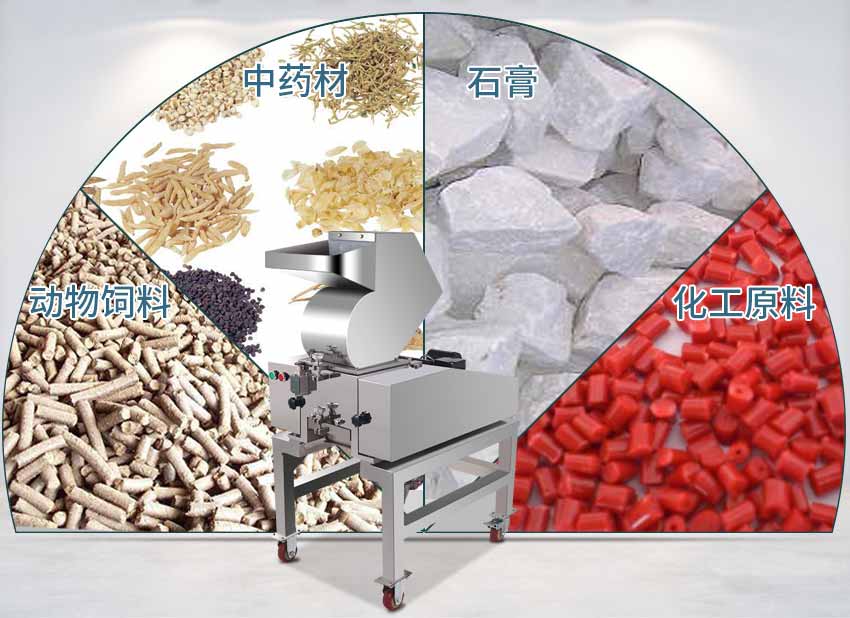 不銹鋼破碎機可破碎物料