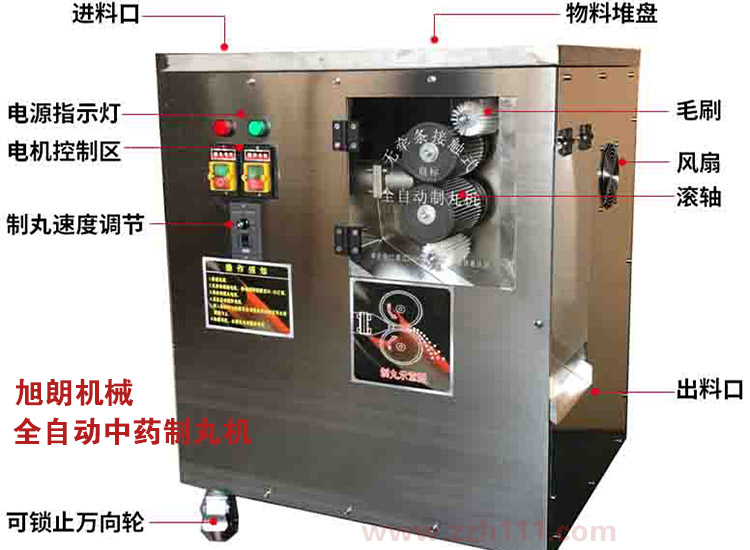 全自動(dòng)中藥制丸機(jī)-助您高效輕松制丸